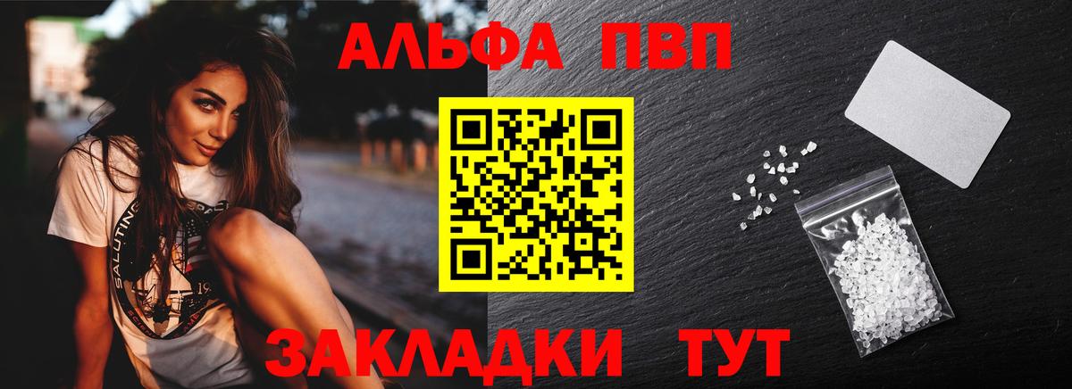 APVP СК КРИС  APVP  Вход с VPN  Alpha-PVP Crystall  Торжок  APVP СК 