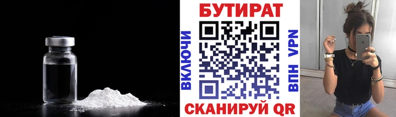 ОМГ ОМГ   Торжок  Бутират 99% 