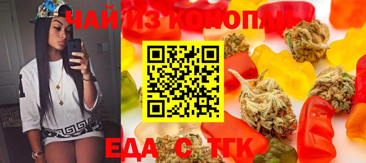 Торжок  Cannafood конопля  Вход с VPN 