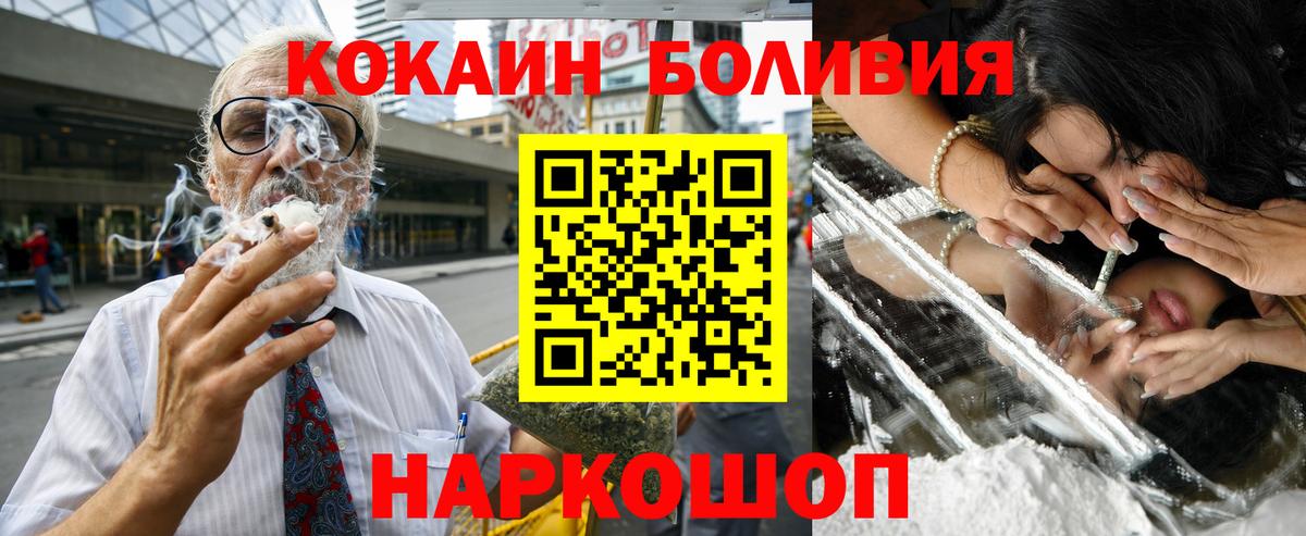 Cocaine Эквадор Торжок