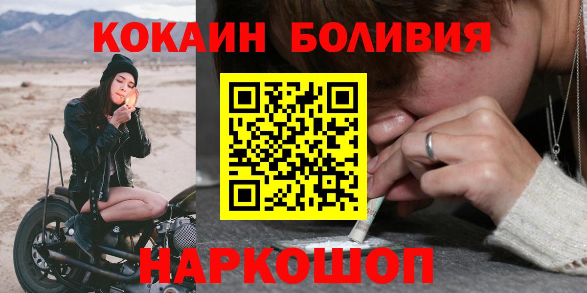 Cocaine 97%  Вход с VPN  Торжок 