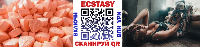 ЭКСТАЗИ круглые OMG онион Торжок