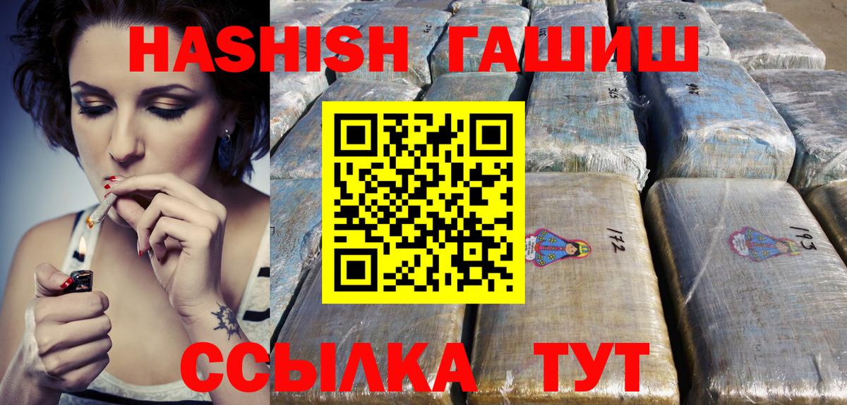 ГАШ AMNESIA HAZE  Вход с VPN  где можно купить   ГАШ убойный  Торжок  ГАШ 