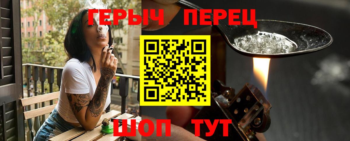ГЕРОИН белый  Вход с VPN  ГЕРОИН  Торжок 