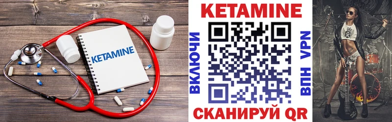 MEGA ТОР  Торжок  КЕТАМИН VHQ 