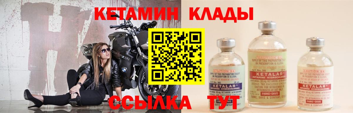 Торжок  Кетамин VHQ  КЕТАМИН VHQ  OMG сайт  Вход с VPN 