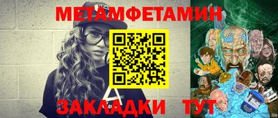 таблы Новозыбков
