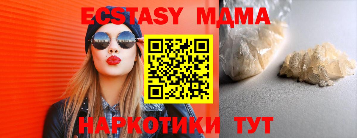 MDMA молли  МДМА VHQ  Торжок  Вход с VPN 