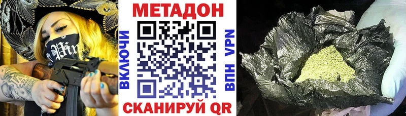МЕТАДОН VHQ  Торжок 