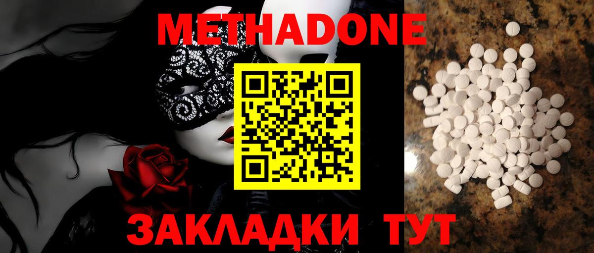 Метадон мёд  Вход с VPN  сайты даркнета официальный сайт  Торжок 