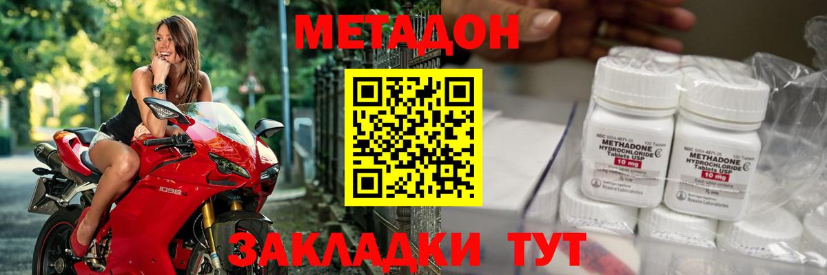 Метадон мёд Торжок