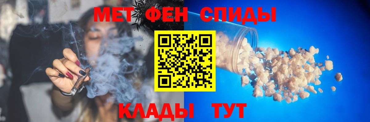 МЕТАМФЕТАМИН витя  Вход с VPN  Торжок 